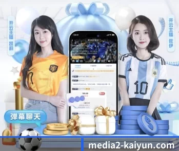 平台简介 - 体育资讯内容服务（kaiyun app）